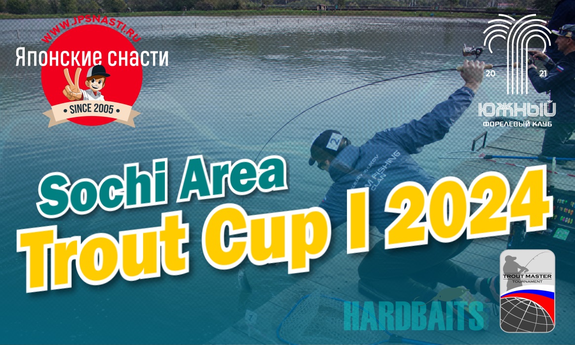 Командный турнир по ловле прудовой форели спиннингом с берега Sochi Area Trout Cup I 2024