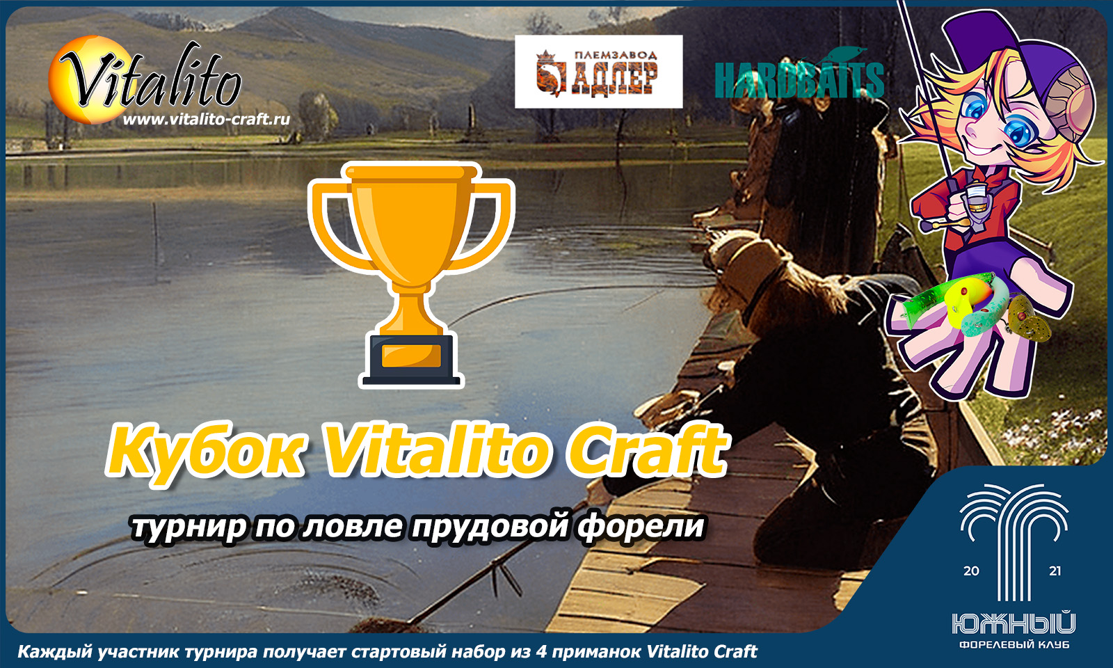 Кубок «Vitalito Craft» по ловле прудовой форели спиннингом